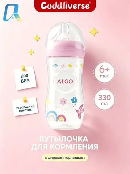 детская бутылочка ,для новорожденных антиколиковая,бутылочка для новорожденных330 мл