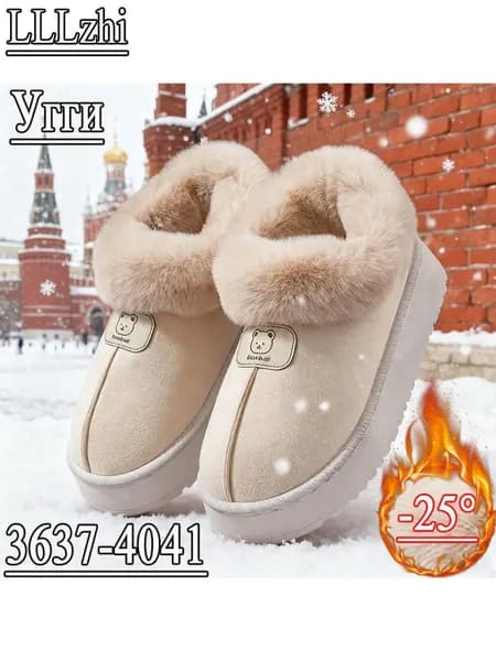 Угги