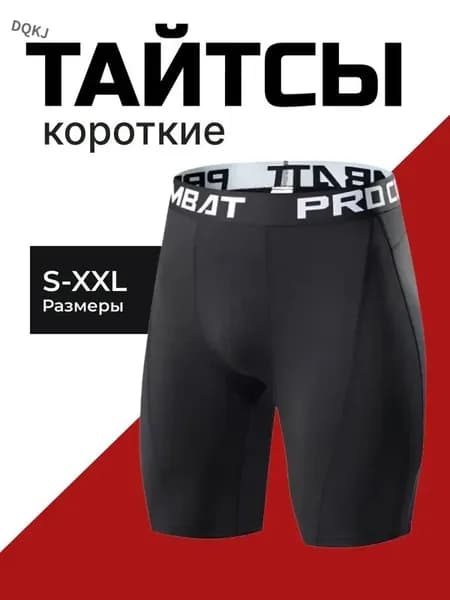 Легинсы