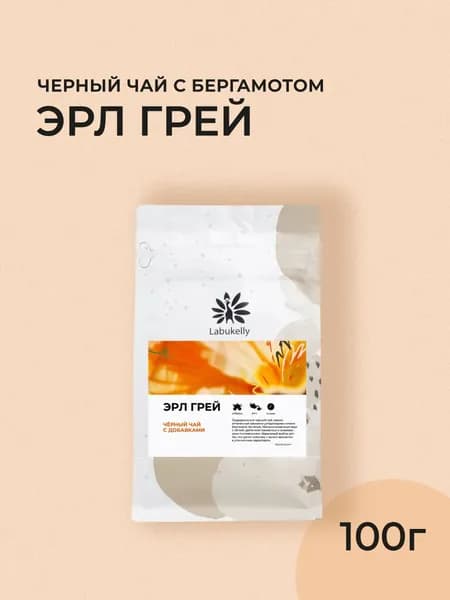 Черный листовой чай Labukelly Эрл Грей, 100г (Индийский чай Ассам с бергамотом)