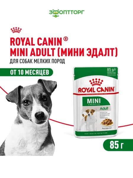 Влажный корм Royal Canin Mini Adult для взрослых собак мелких пород (соус), Мясо, 85 г