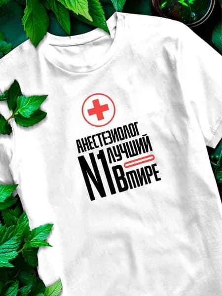 Футболка для Анестезиолог, Для лучшего Мед работника