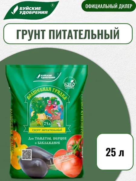 Грунт питательный "Волшебная грядка" для томатов 25 л