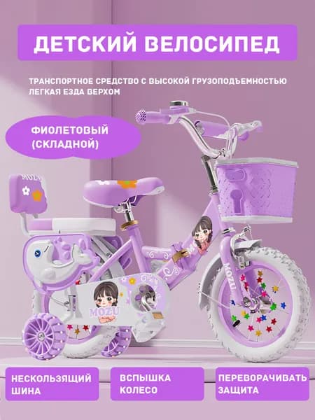 велосипед детский,14 дюйм,велосипеды для девочек и мальчиков, 2 колеса + 2 опорных колеса.