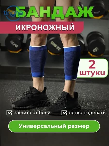 Компрессионная повязка