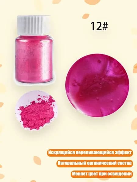 Слюдяной порошок, 21 цвет, для макияжа, мыла, эпоксидной смолы, Роза красная