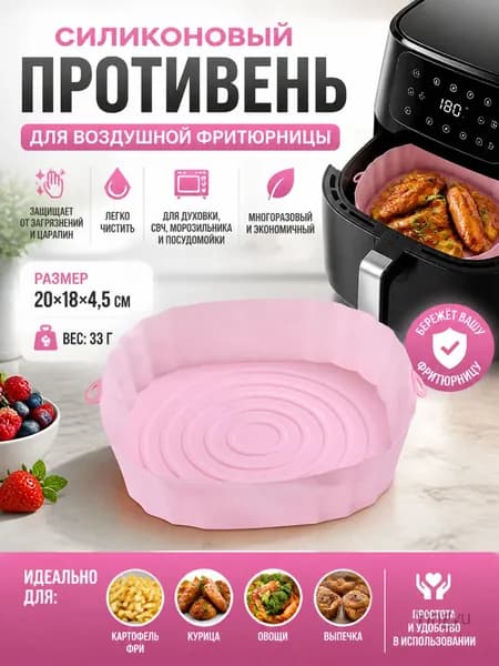 Форма для запекания, выпечки x 18 см