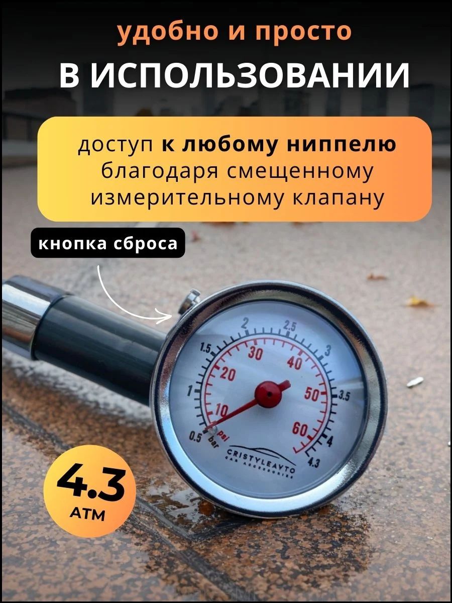 Манометр автомобильный, 1 шт.