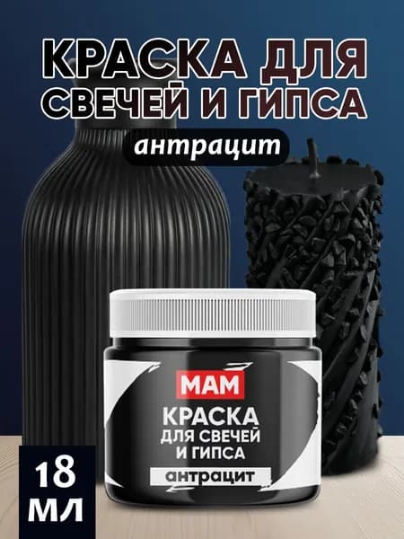 Краска акриловая 1 шт., 18 мл./ 18 г.