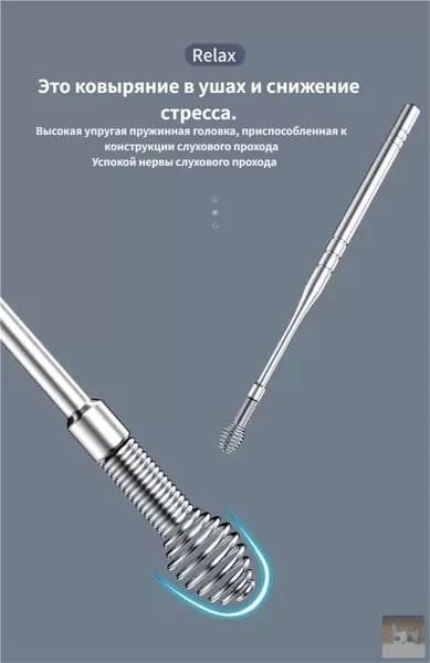 Инструмент для чистки ушей, носа, 1 шт.