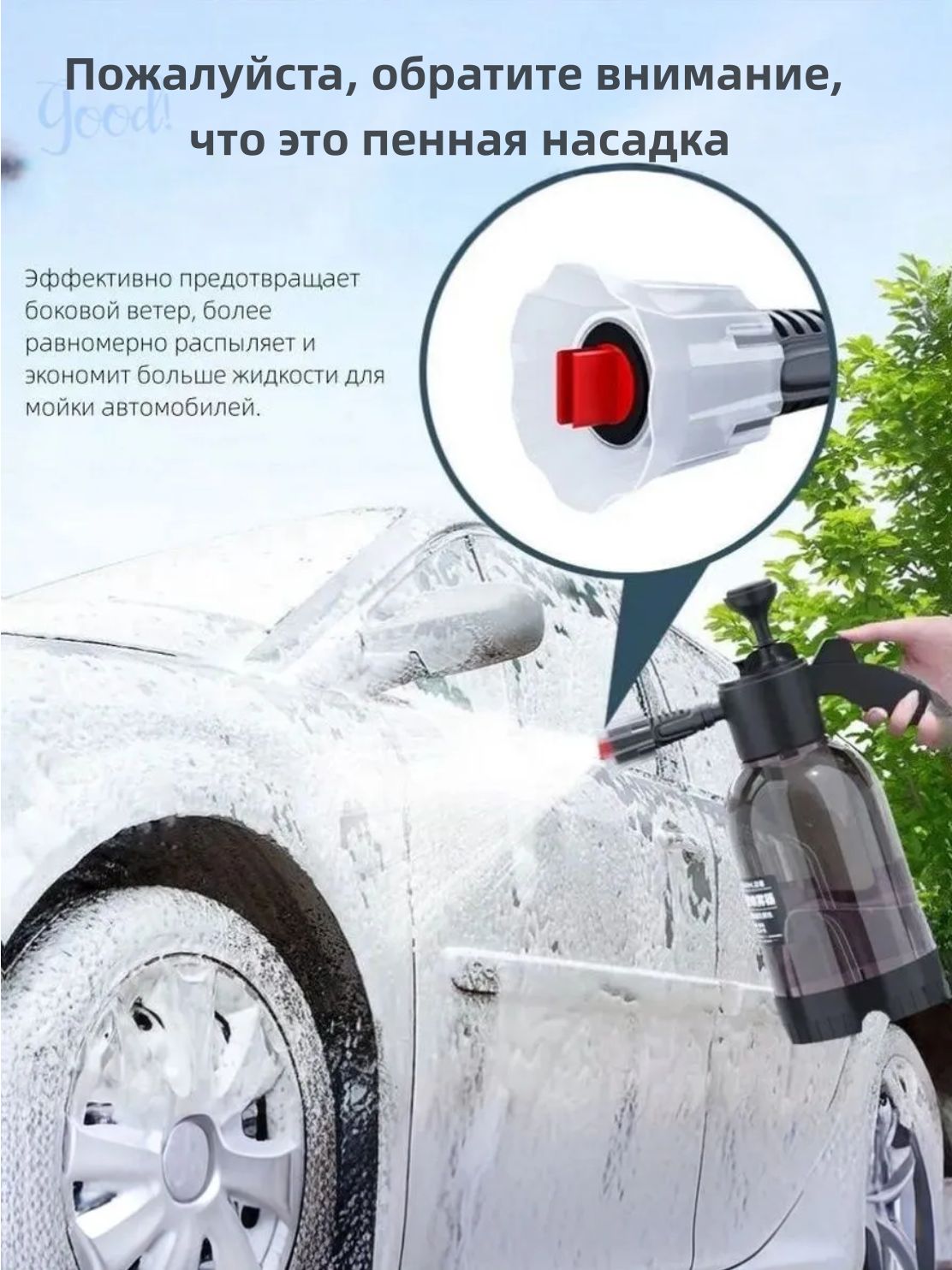 Пеногенератор для мойки автомобиля, насадка веерная, бытовой распылитель под давлением1