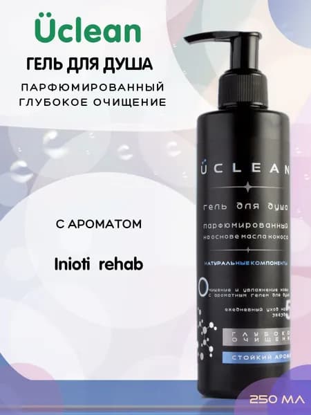 Гель для душа Inioti rehab 250 мл