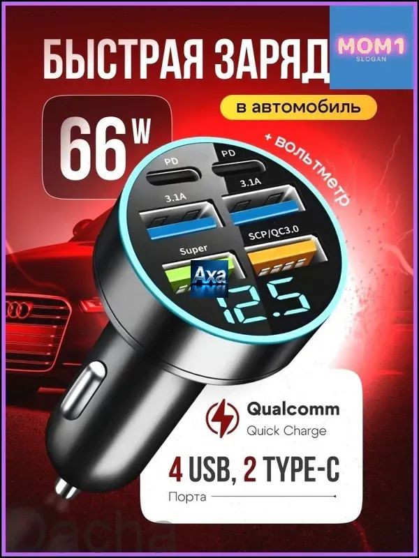 Удлинитель гнезда прикуривателя