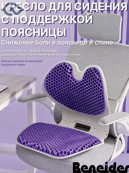 Ортопедический стул, серый, фиолетовый