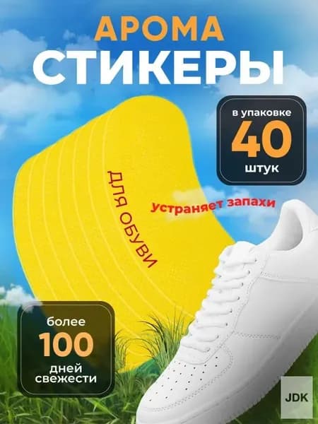 PRSO Средство для ухода за обувью Дезодорант