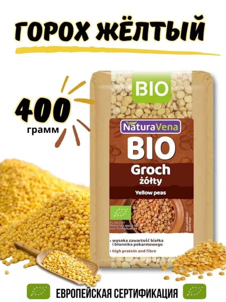 Горох желтый 400 г BIO