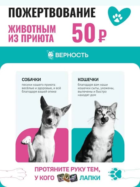 Благотворительный сертификат "Верность"