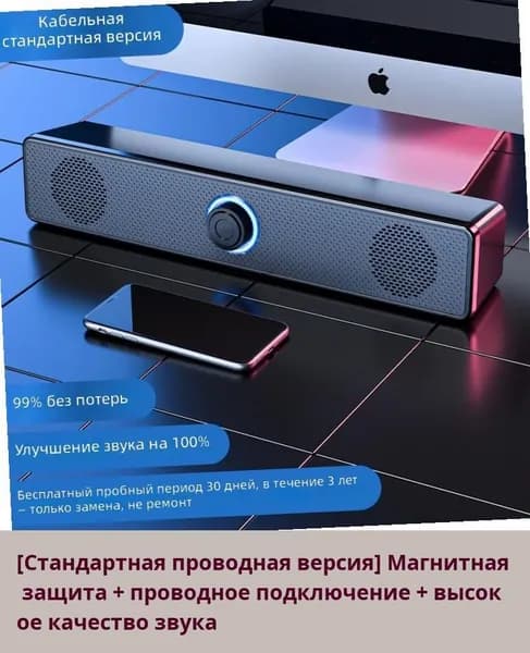 Колонка проводная для ПК, ноутбука, настольная аудиосистема с сабвуфером и динамиками
