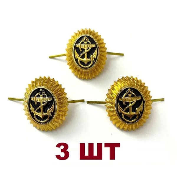 Военная кокарда ВМФ - СССР на берет шапку ушанку, фуражку 3шт