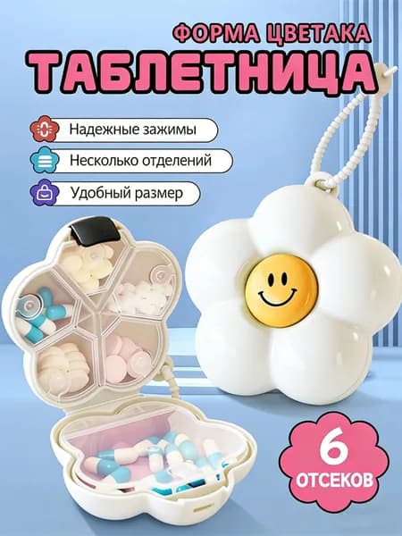 Походная аптечка