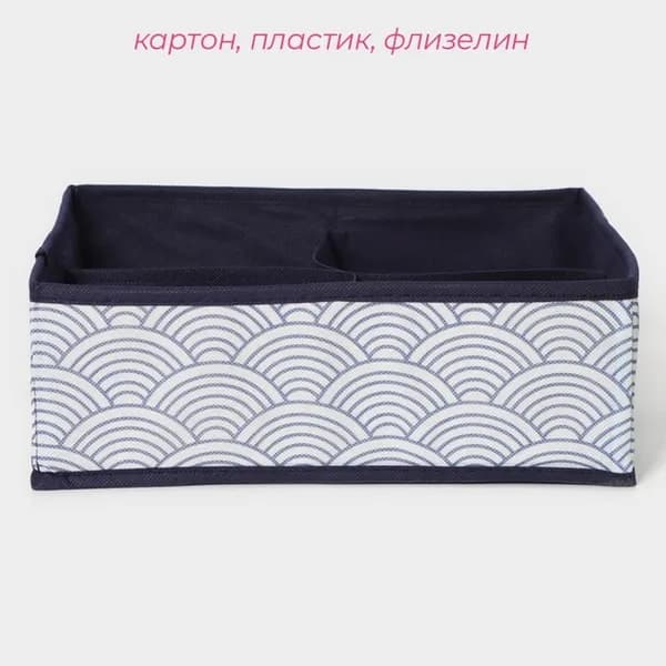 Стильный органайзер для белья и мелочей