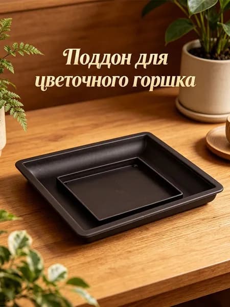 Горшок для цветов, 1 шт, цвет коричнево-красный