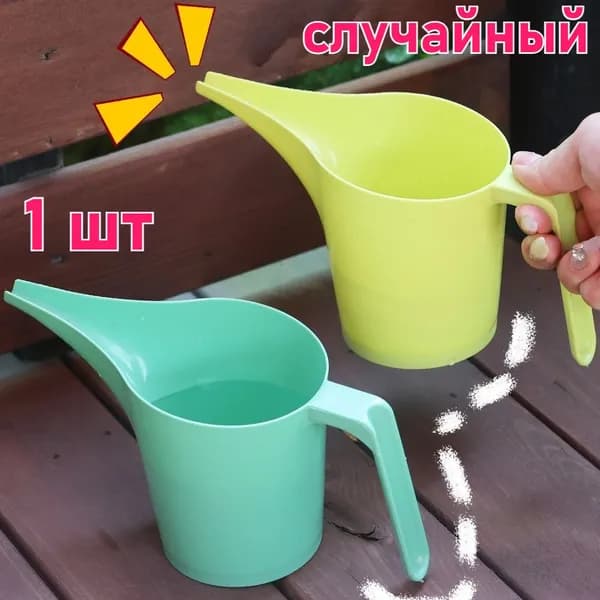 Лейка 1 шт