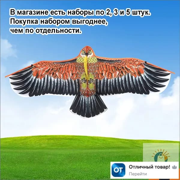 Отпугиватель динамический