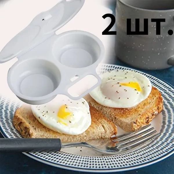 Форма для яичницы 2 шт