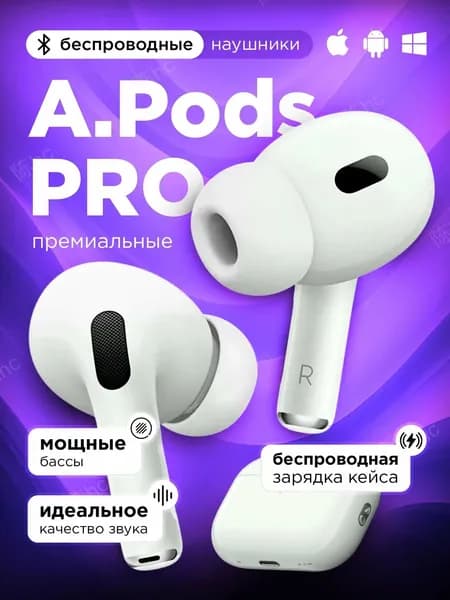 Наушники беспроводные с микрофоном AirPro, Bluetooth, USB Type-C, белый