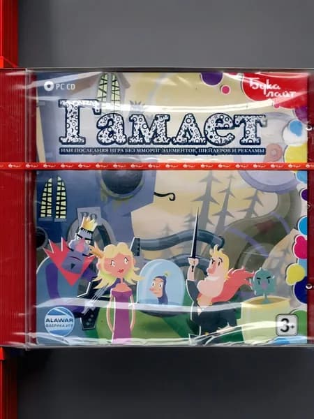 компьютерная игра Гамлет