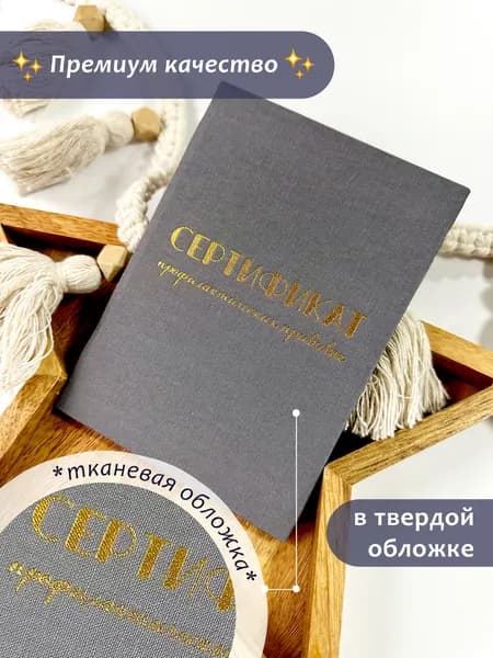 Сертификат профилактических прививок МИСТЕР СЛОН в твердой обложке, для ребенка, прививочный, детский