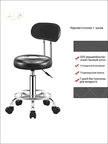 Стул мастера, Black1