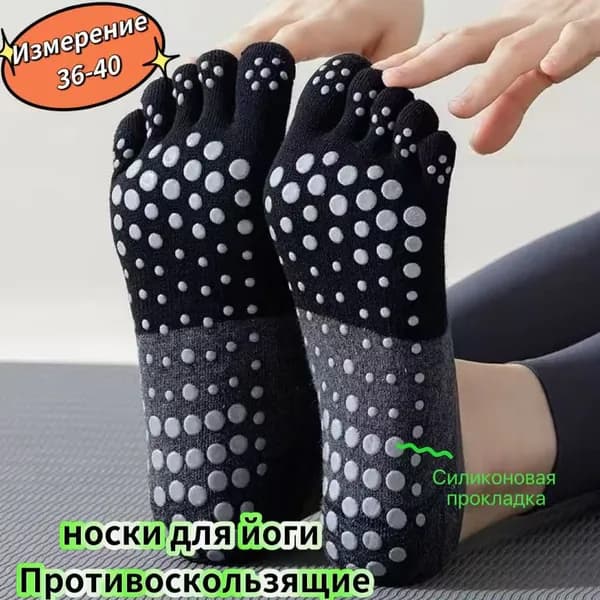 Носки женские