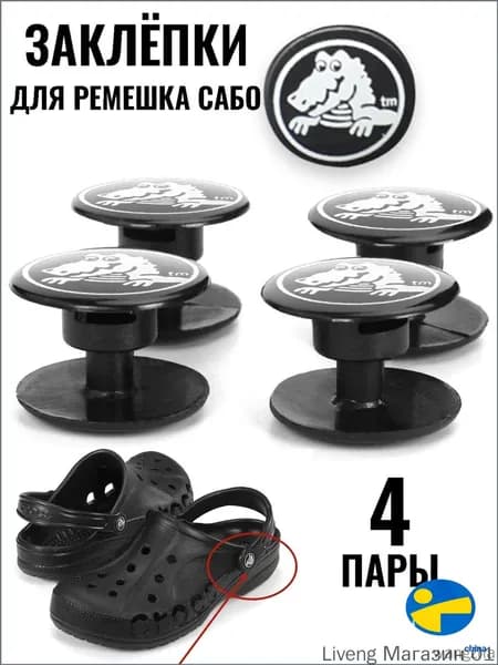 Джиббитсы
