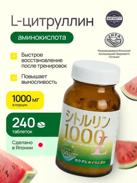 Аминокислотный комплекс