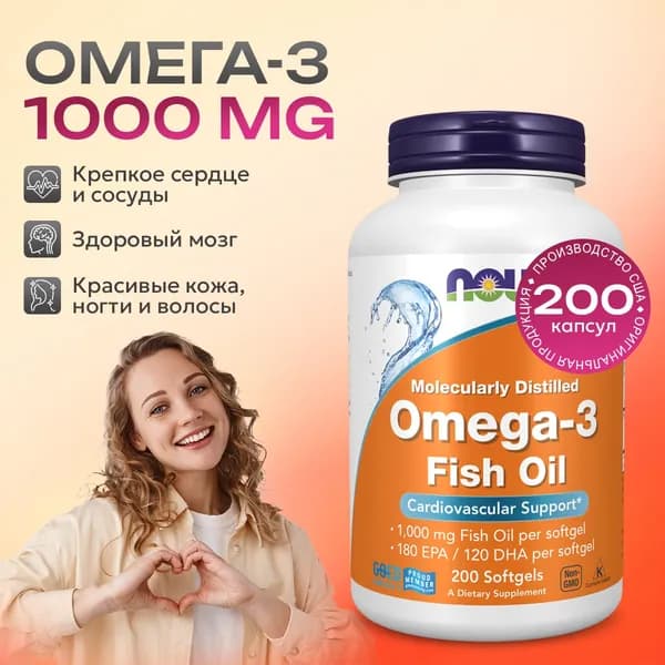 NOW Омега 3, рыбий жир, Omega-3 для здоровья сердца и сосудов, для печени, для укрепления иммунитета, omega 3 fish oil 1000 мг