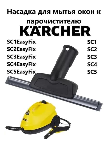 Пароочиститель 1039204712
