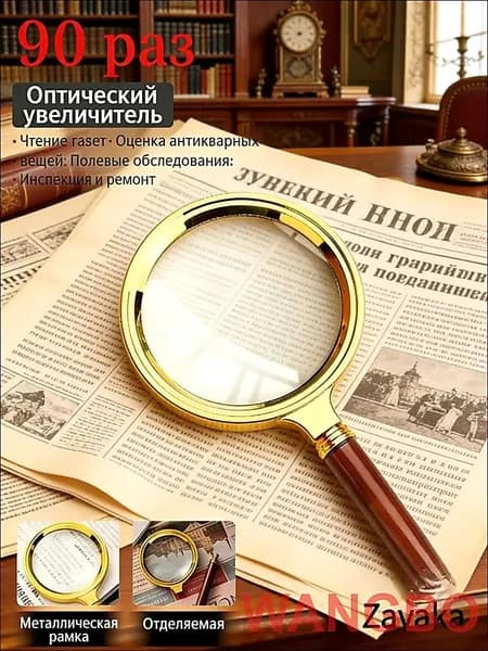 Лупа 90-кратная, диаметр: 60 мм