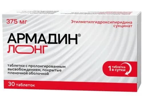 Армадин лонг, таблетки с пролонгированным высвобождением в пленочной оболочке 375 мг, 30 шт.