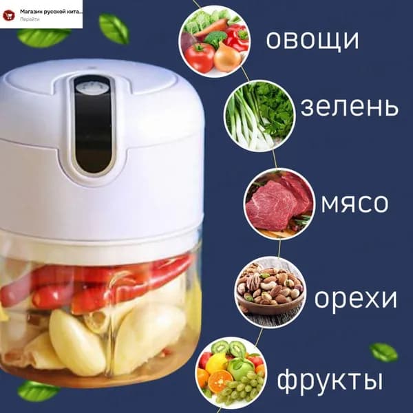Измельчитель