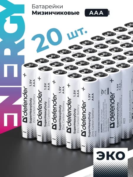 Батарейки мизинчиковые батарейки ааа солевые Defender ААА R03-4F 20 штук в упаковке