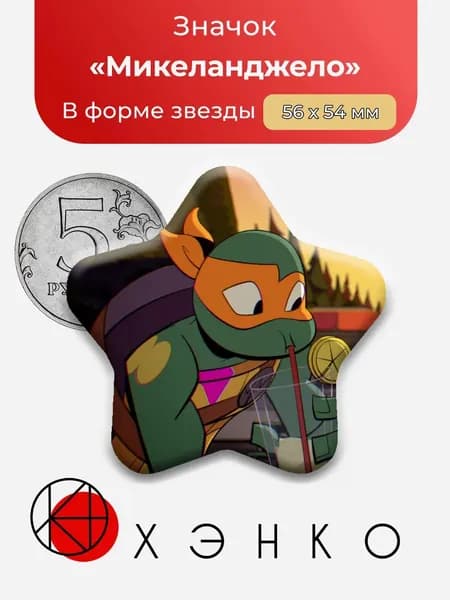 ХЭНКО Значок
