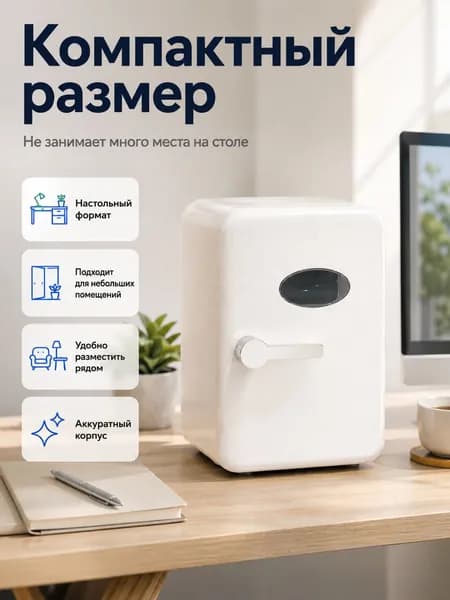Барный холодильник белый компактный для напитков