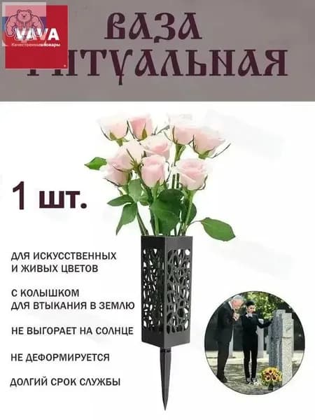 Полая ритуальная ваза, квадратные ногти, черный цвет.1 шт.