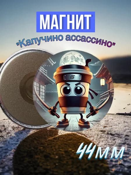 Магнит итальянские животные