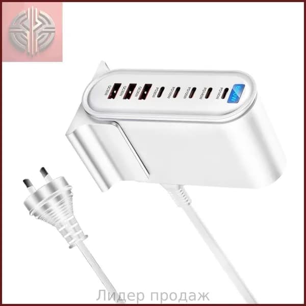 Быстрая зарядная станция 600W 8 портов