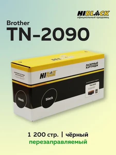 Картридж Hi-Black TN-2090 с чипом для Brother HL-2132/DCP-7057