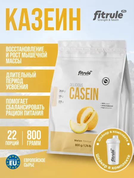 Казеин для похудения, Протеин Fitrule Casein 800 грамм, Дыня + шейкер