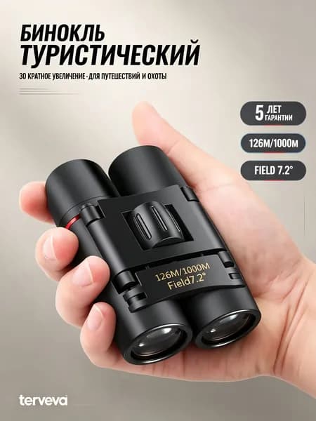 телескоп